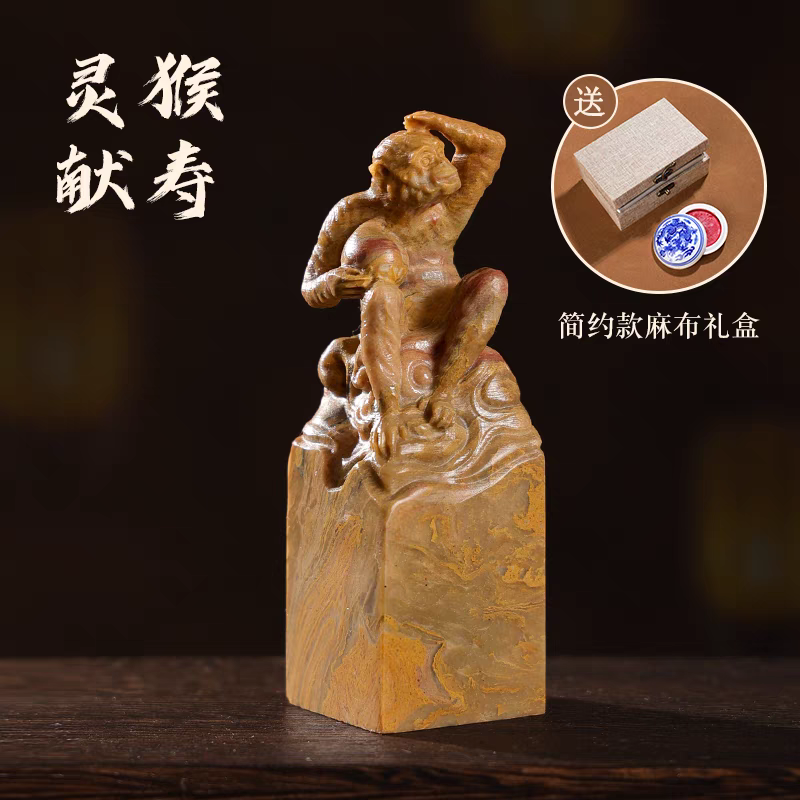 十二生肖寿山石印章