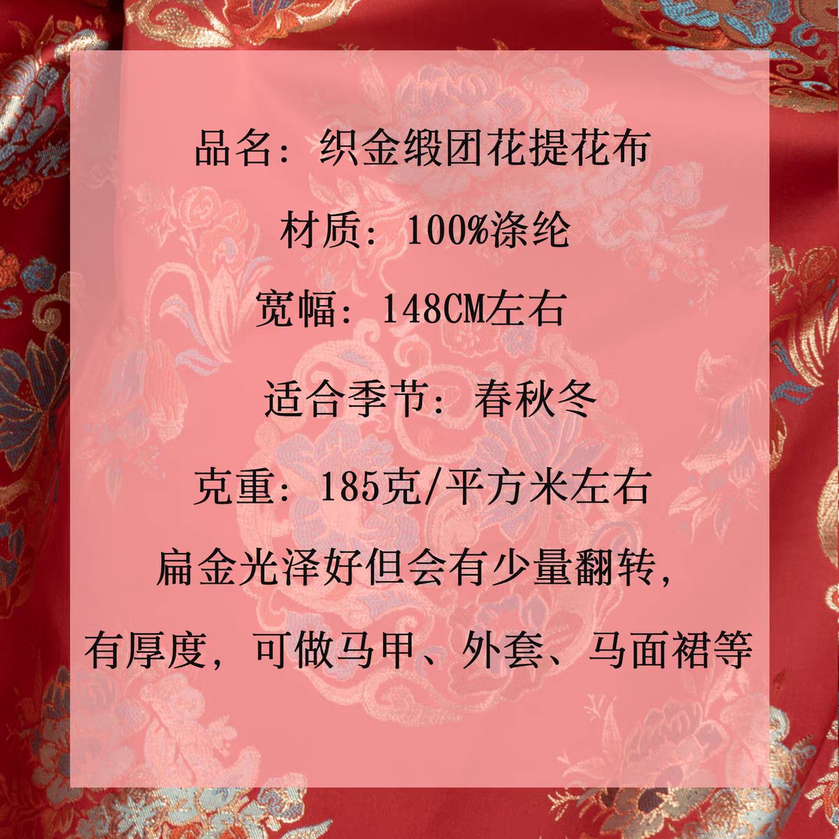 Premium Chinese Fabric for Hanfu, Qipao & Accessories – Jacquard Brocade & Silk Satin – Perfect for Bags, Dresses & DIY Chinese-Inspired Items