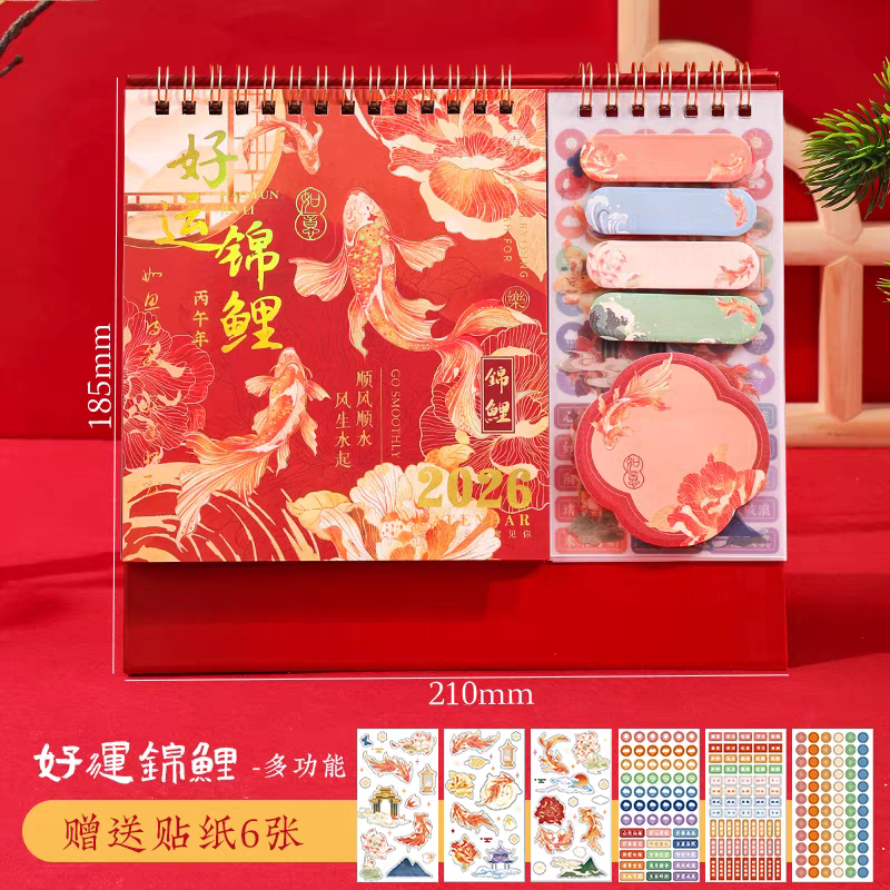 锦鲤台历2026年日历可定制办公室新年桌面小摆件中国风高考倒计时记事本计划表公司企业订做马年月历