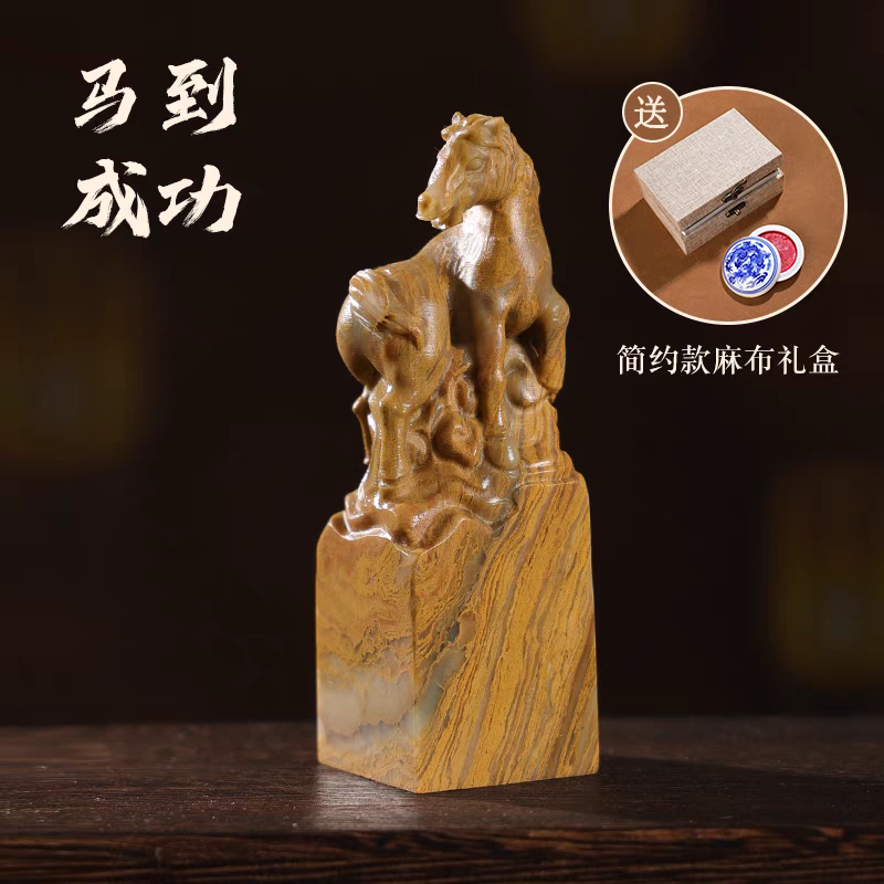 十二生肖寿山石印章