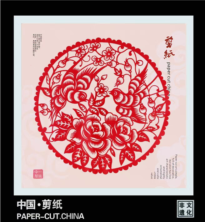 剪纸艺术挂画