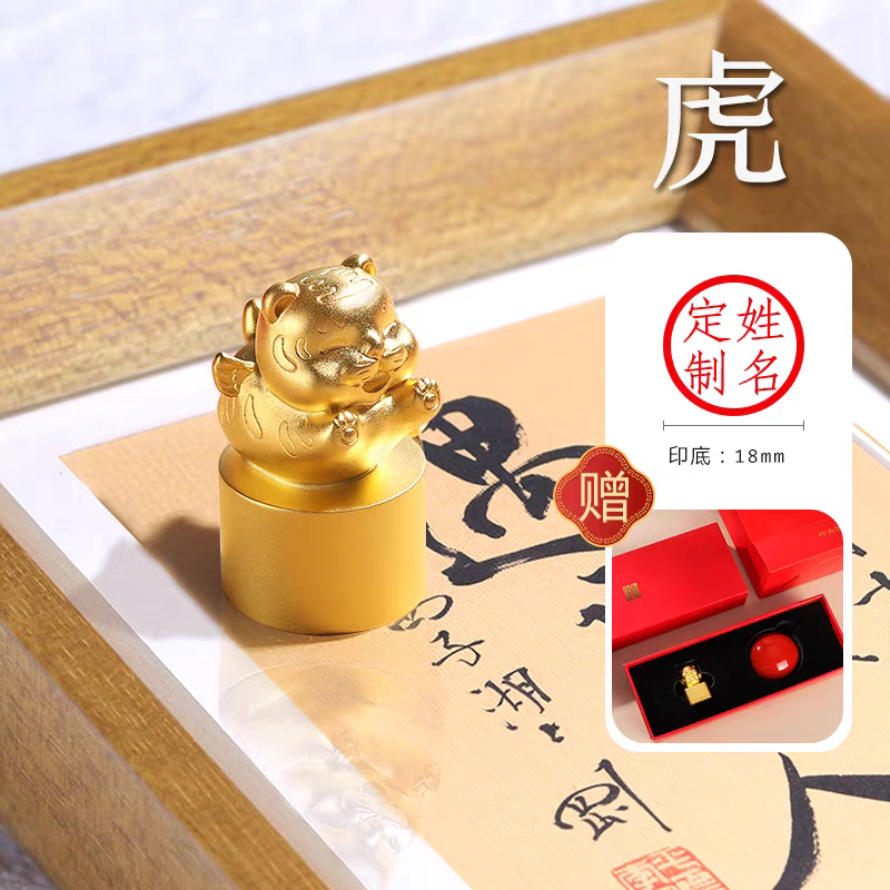 Chinese Zodiac Seals