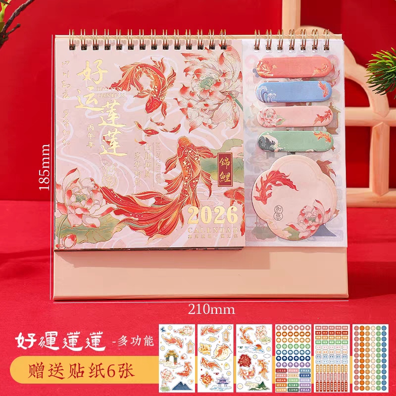锦鲤台历2026年日历可定制办公室新年桌面小摆件中国风高考倒计时记事本计划表公司企业订做马年月历