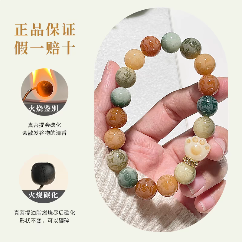 六字箴言菩提手串