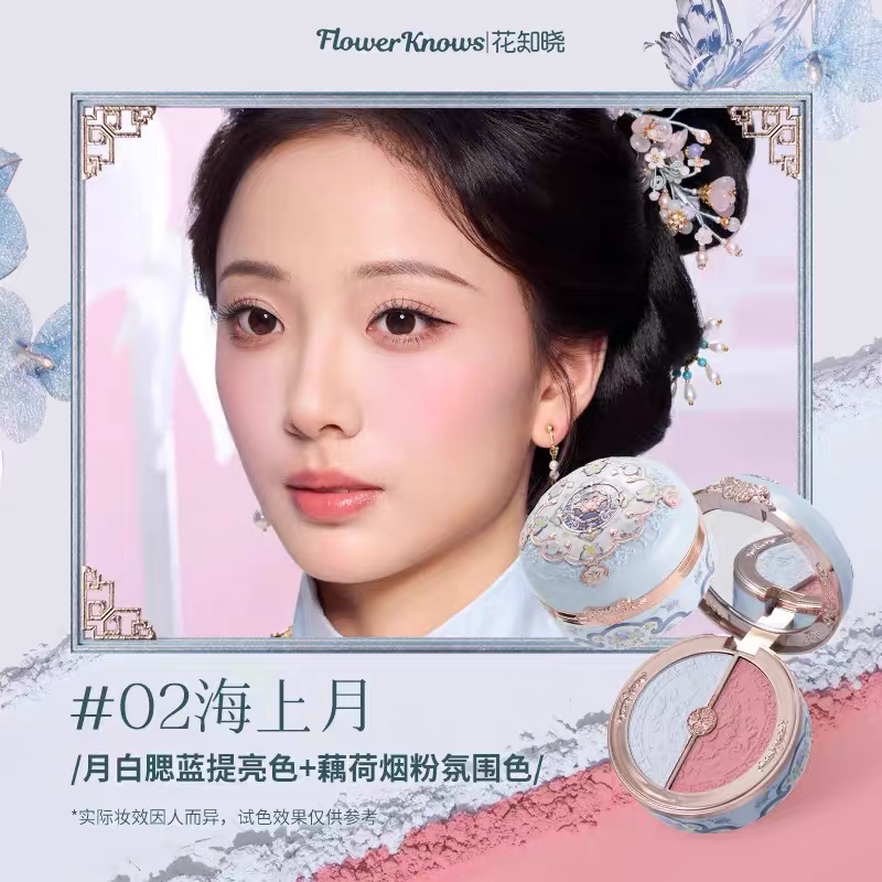 Flower Knows Butterfly Cloud Shoulder Dual-Color Blush for Brightening and Enlarging the Complexion