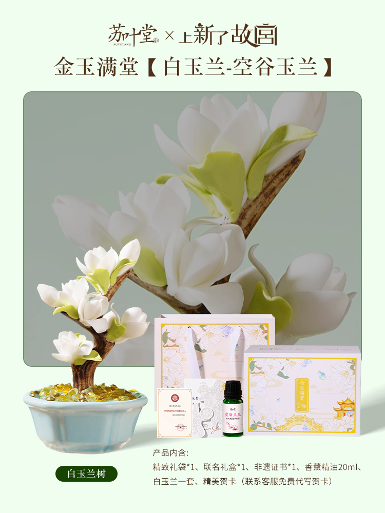 Porcelain Bonsai Aroma Diffuser – Traditional Chinese Intangible Cultural Heritage Craft
