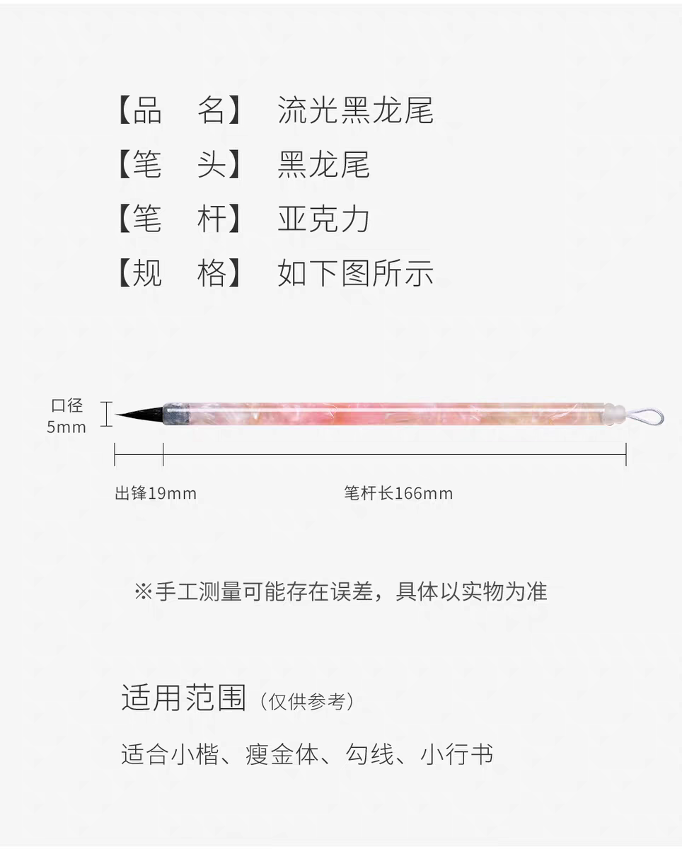 书房流光黑龙尾毛笔纯紫毫写经毛笔专业级书法专用初学者抄经毛笔小楷瘦金体文房四宝国画勾线高档练字笔