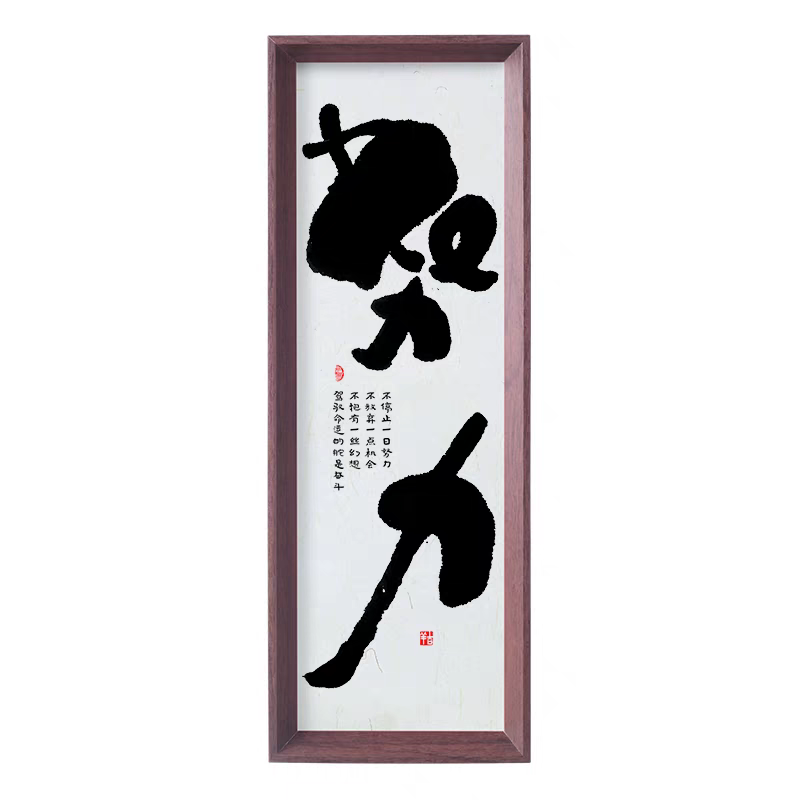 新中式书法挂画