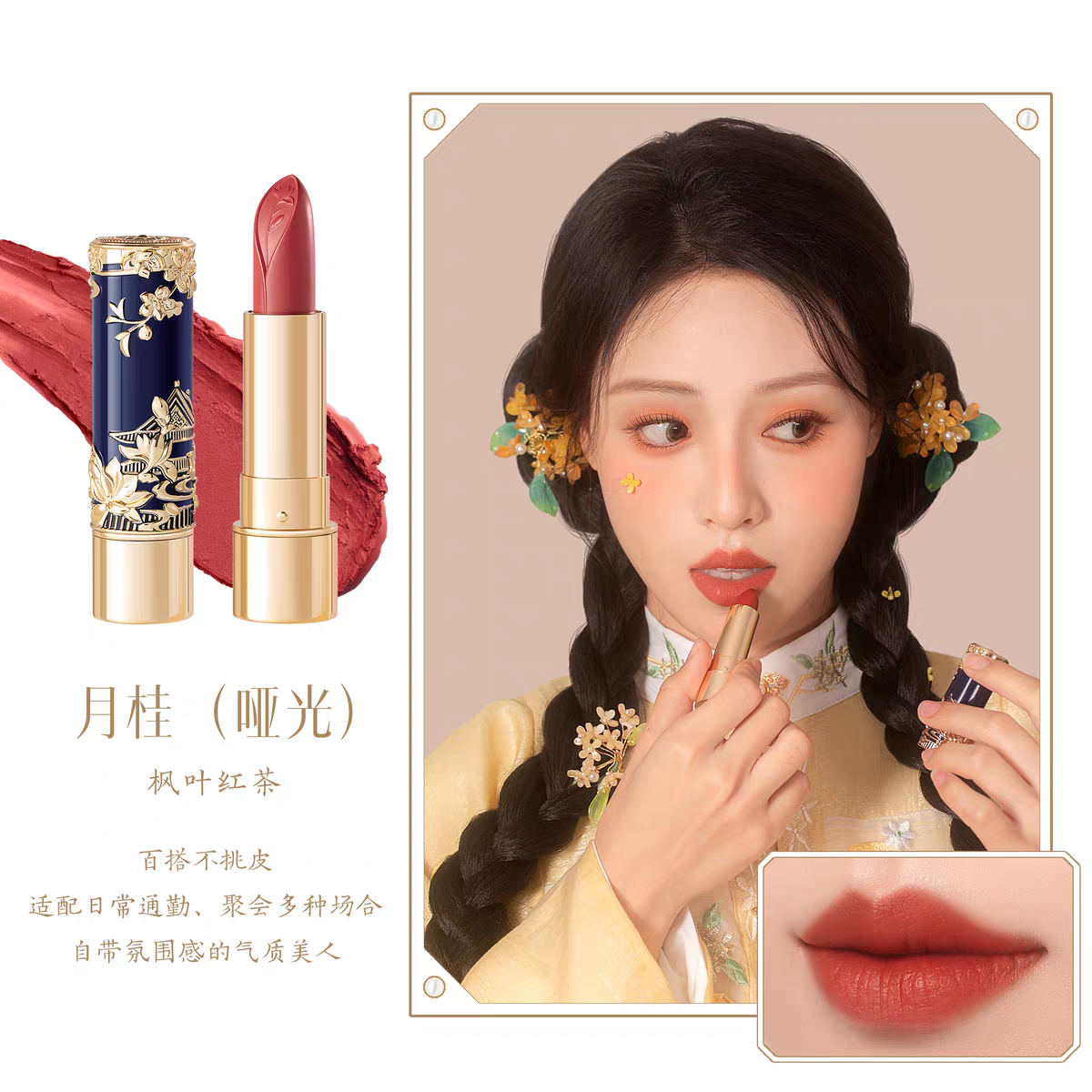 创花神口红柔雾丝绒哑光滋润唇膏显白生日新婚送女朋友礼物