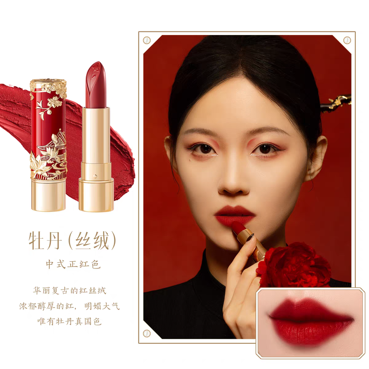 创花神口红柔雾丝绒哑光滋润唇膏显白生日新婚送女朋友礼物