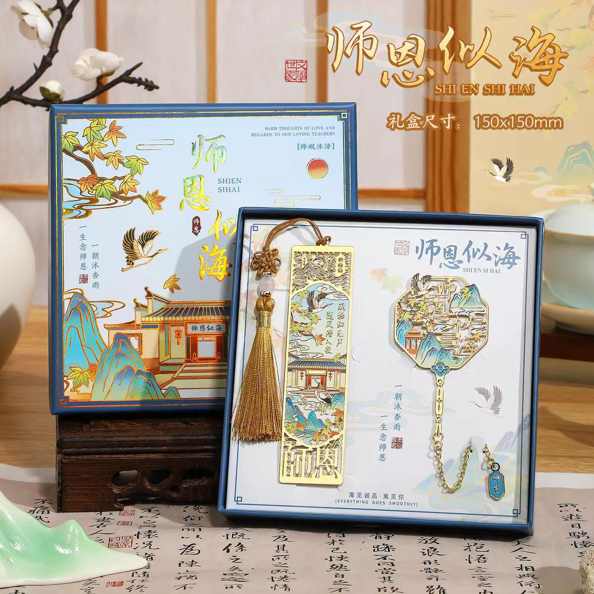 Chinese Style Etched Metal Bookmark Set – Thoughtful Teacher Gift Box