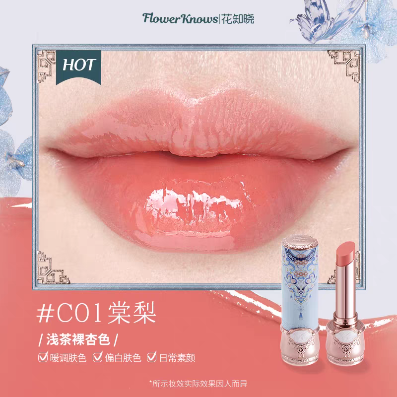 Flower Knows Butterfly Cloud Shoulder Series Solid Lipstick花知晓蝴蝶云肩系列固体口红