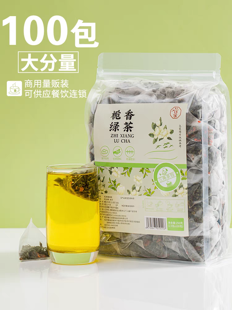 新中式水果花茶