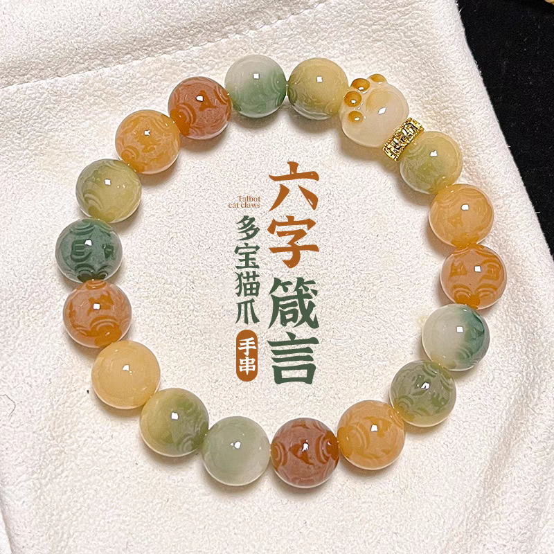 六字箴言菩提手串