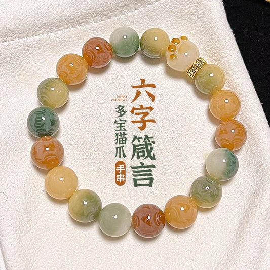 六字箴言菩提手串