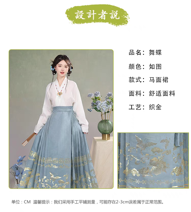 Matching candy-colored woven gold-embroidered horse-face skirt (cross-collar top + horse-face skirt)