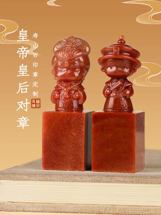 寿山石情侣印章