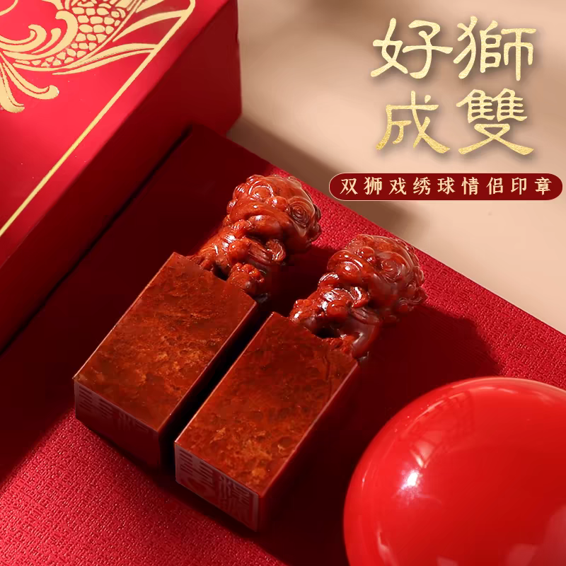 寿山石印章