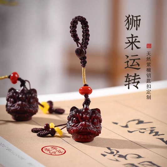 醒狮印章紫檀木挂饰