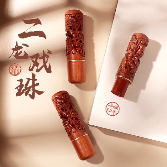 印章木质