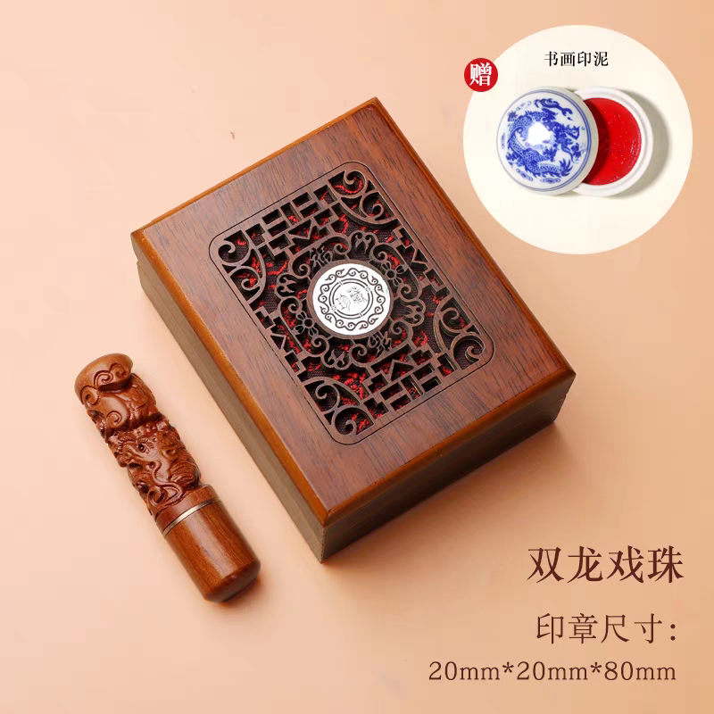 印章木质