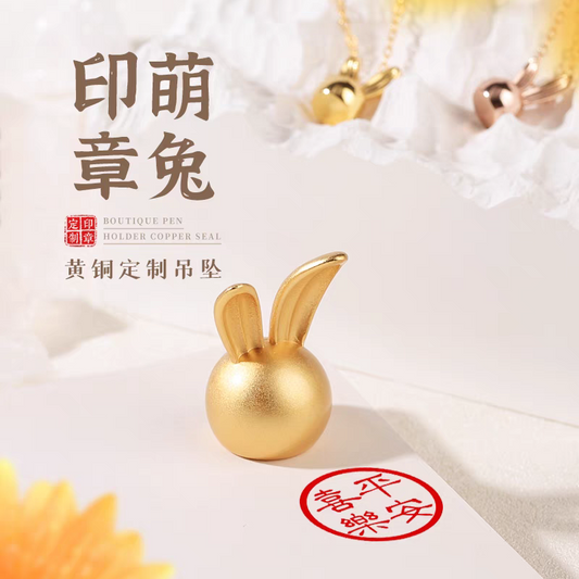 黄铜兔印章