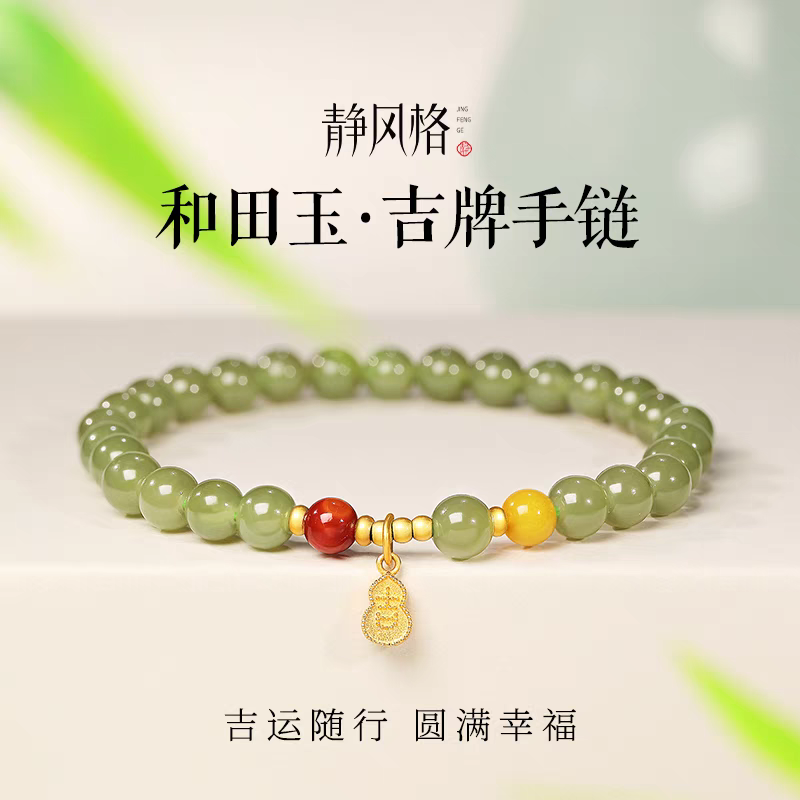 Gelang jed Hetian ☞ Sijil disertakan