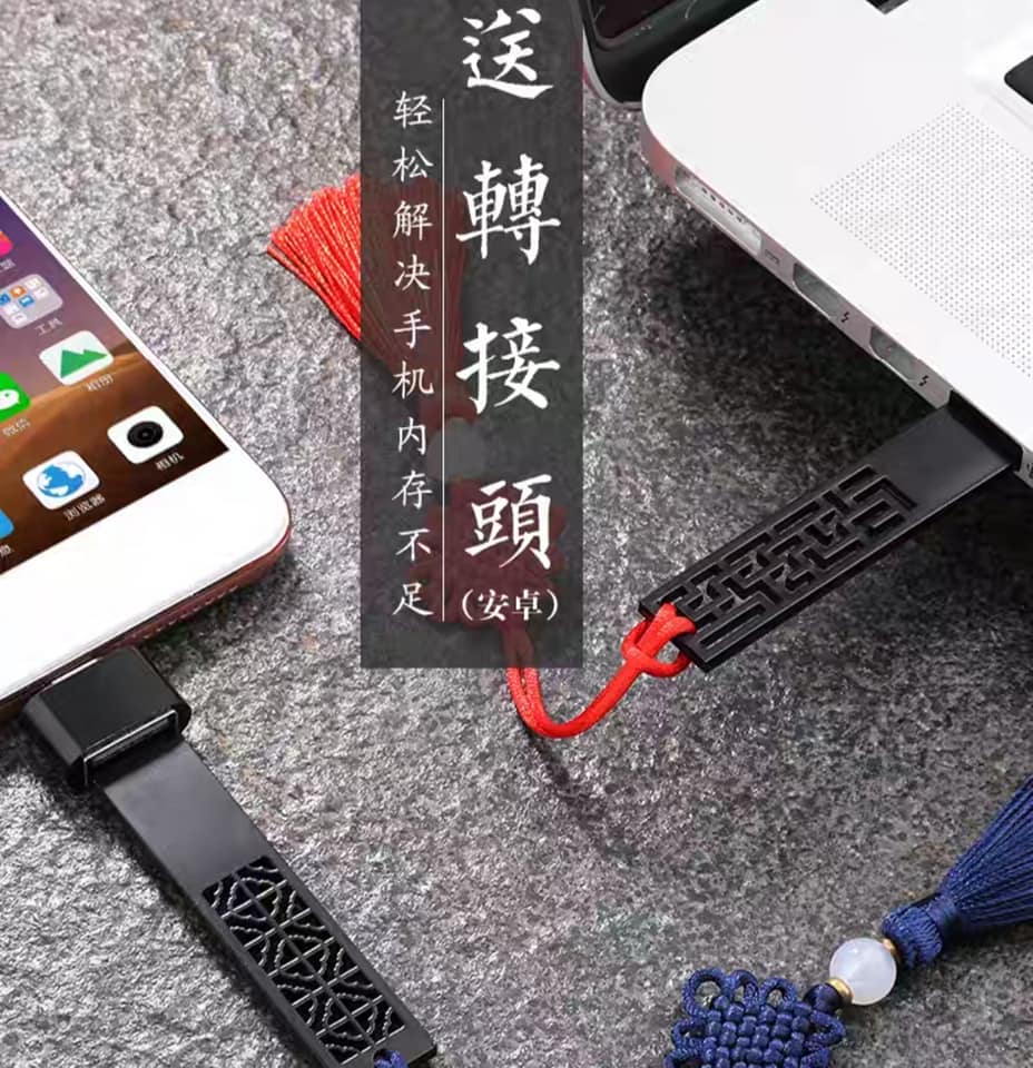 USB 32GB古風窗櫺U盤