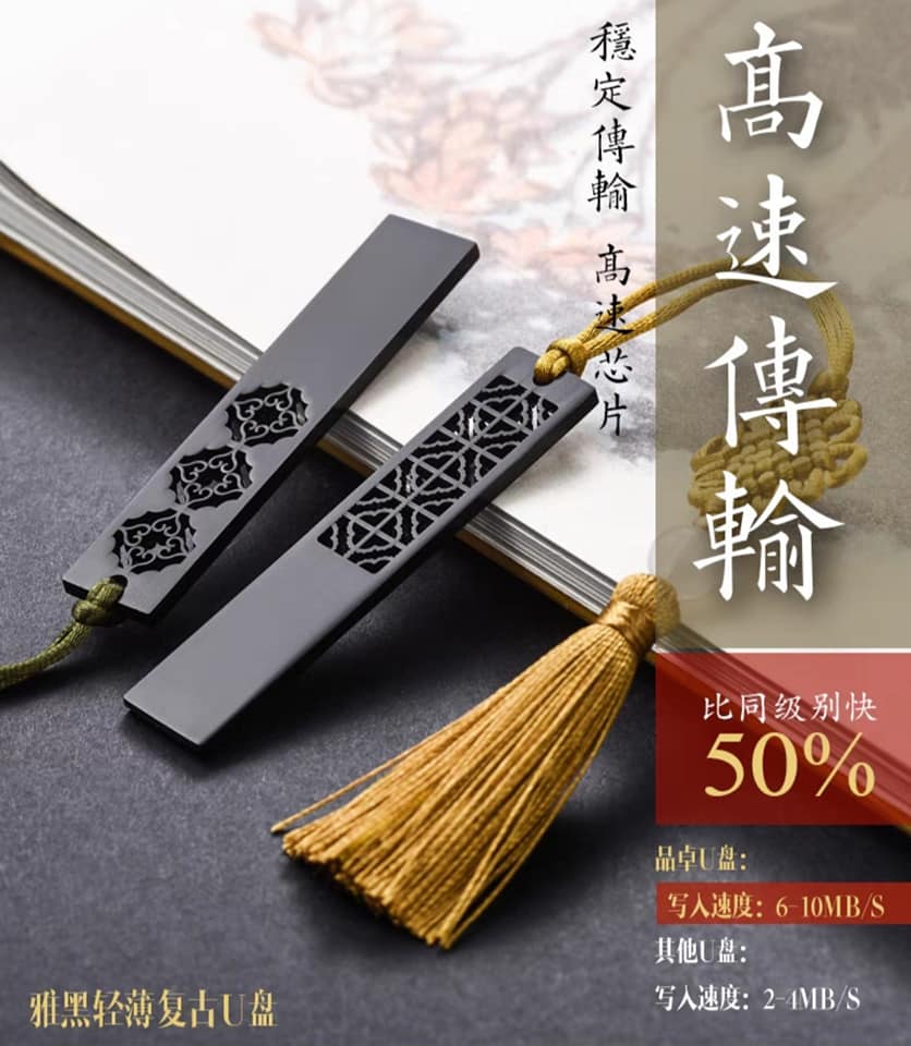 USB 32GB古風窗櫺U盤