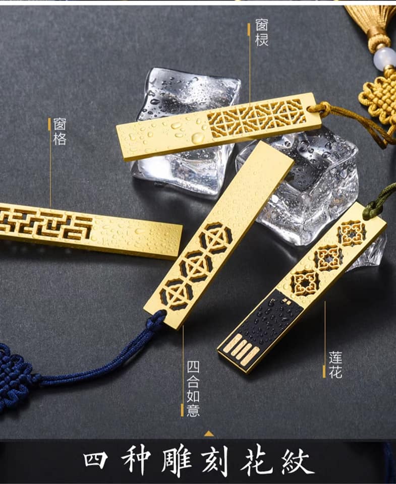 USB 32GB古風窗櫺U盤