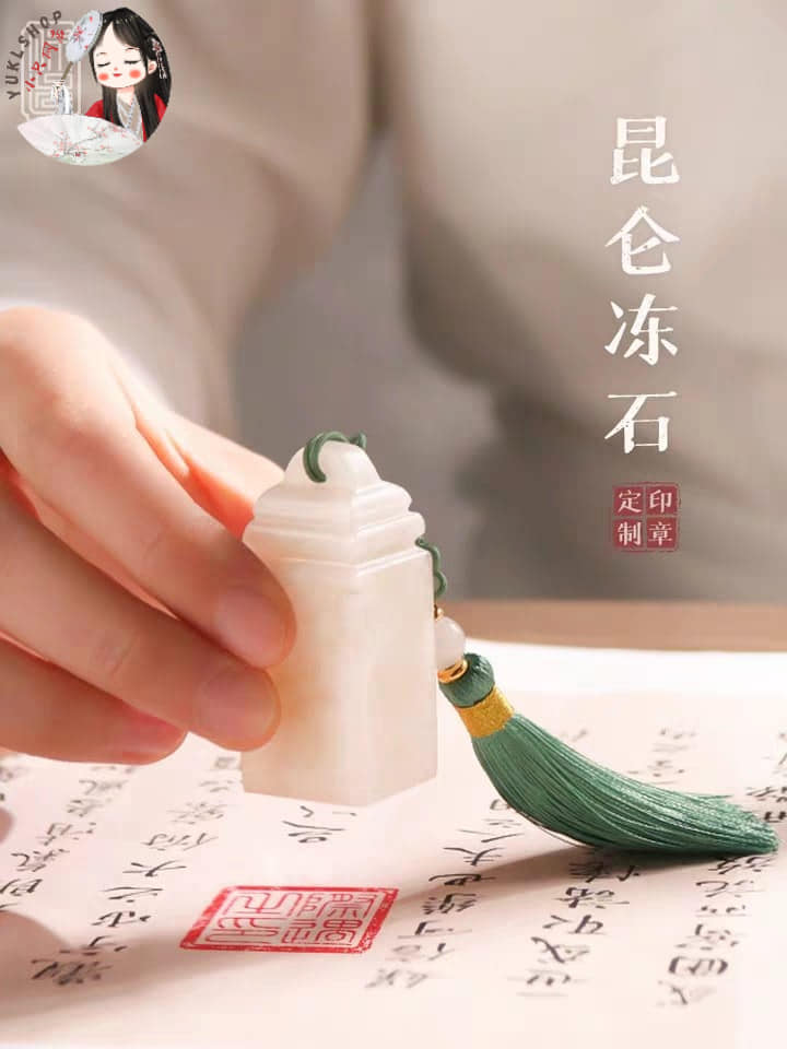 印章凍石