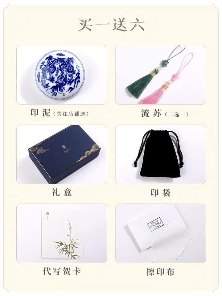 印章凍石