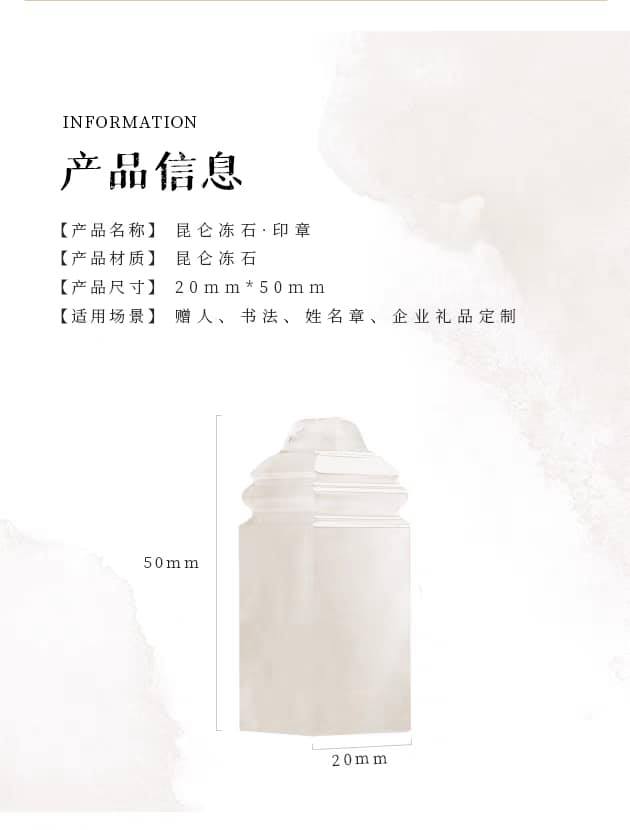 印章凍石