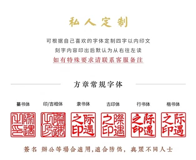 印章凍石