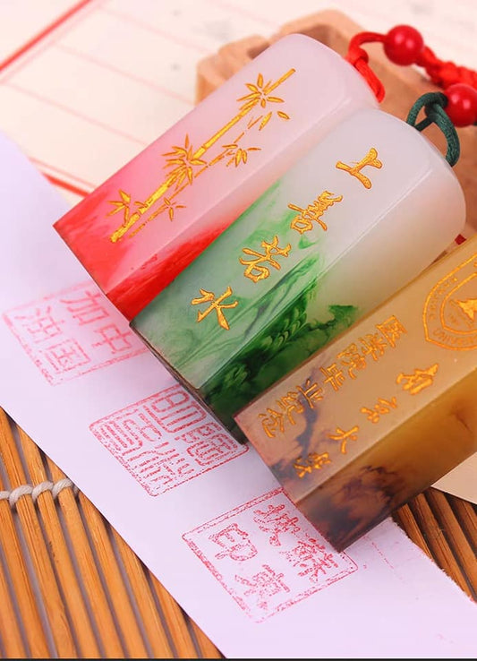 古風篆刻印章