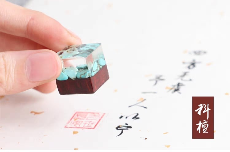 印章樹脂檀木