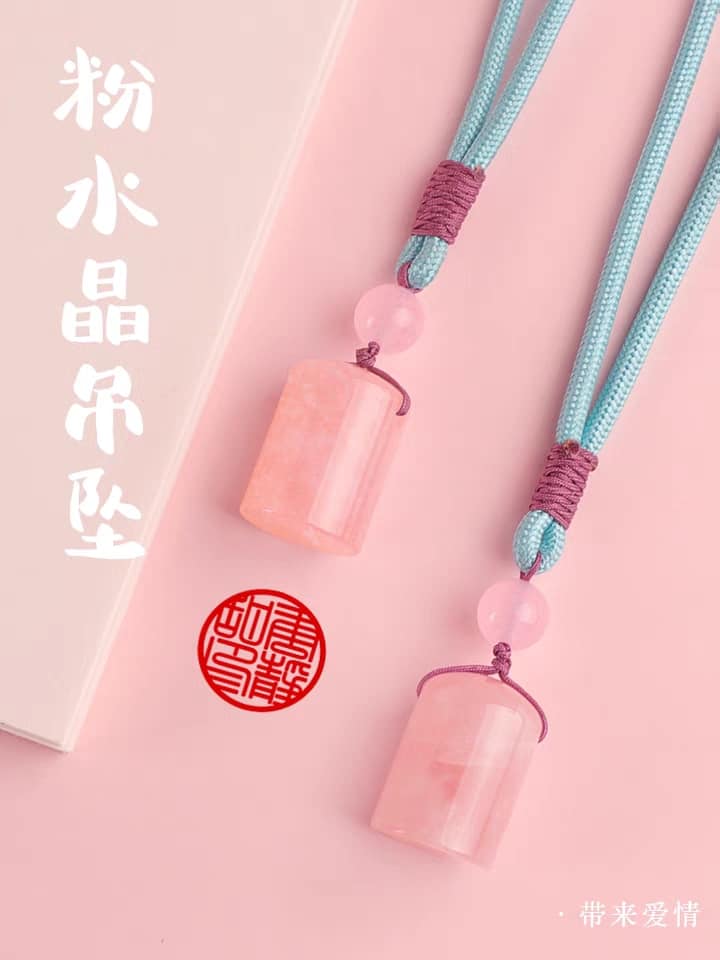 印章粉水晶吊墜