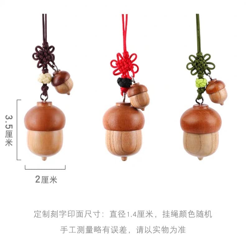 印章橡果