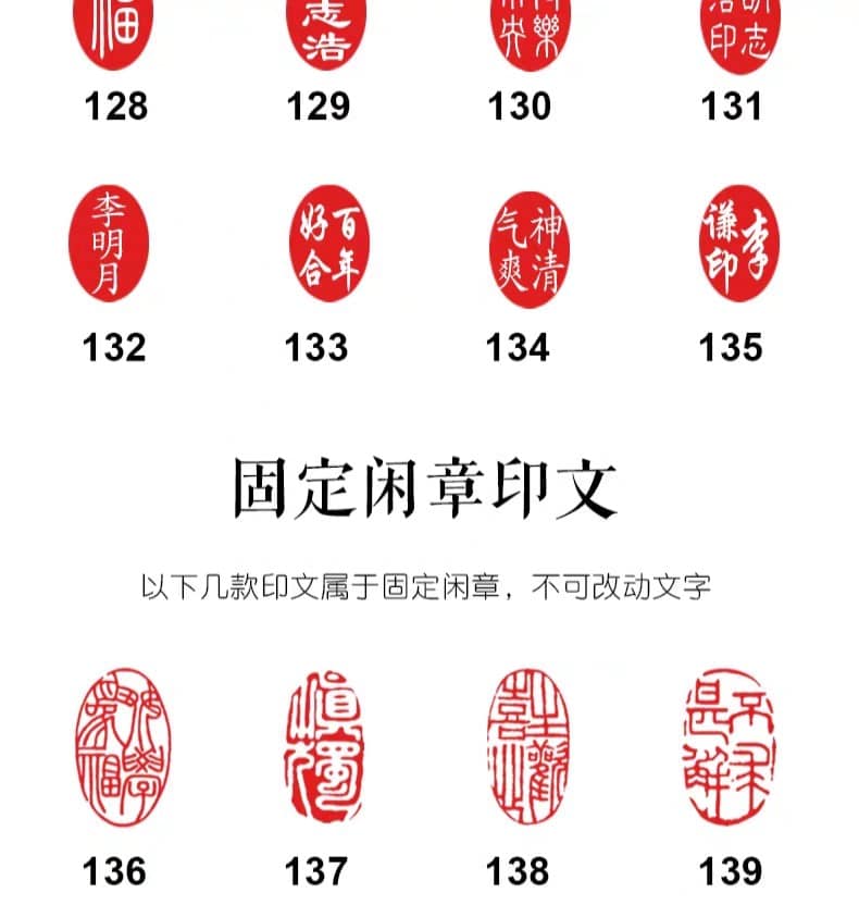 印章橢形