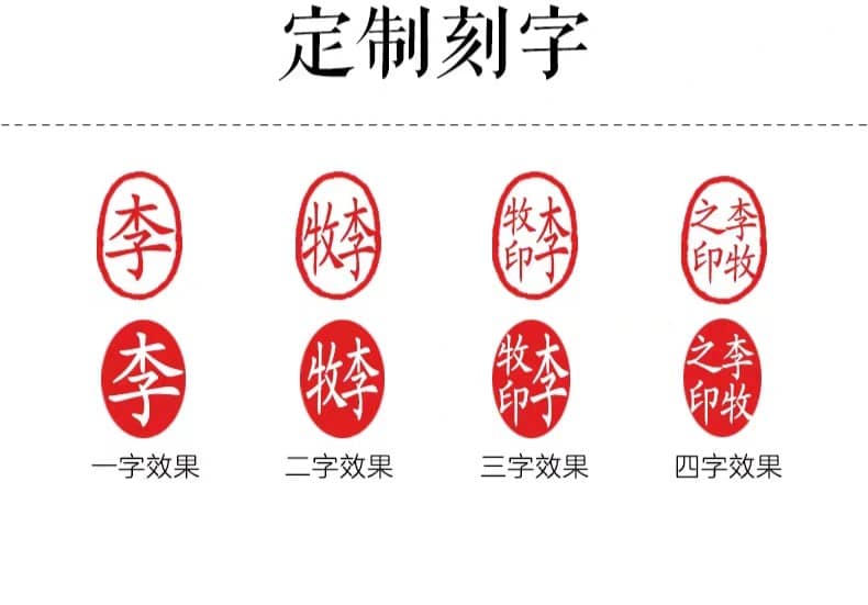 印章橢形