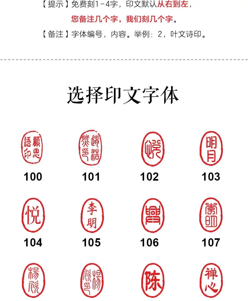 印章橢形