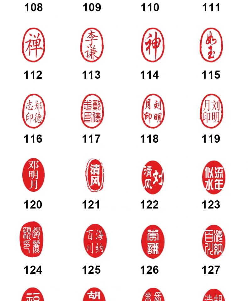 印章橢形