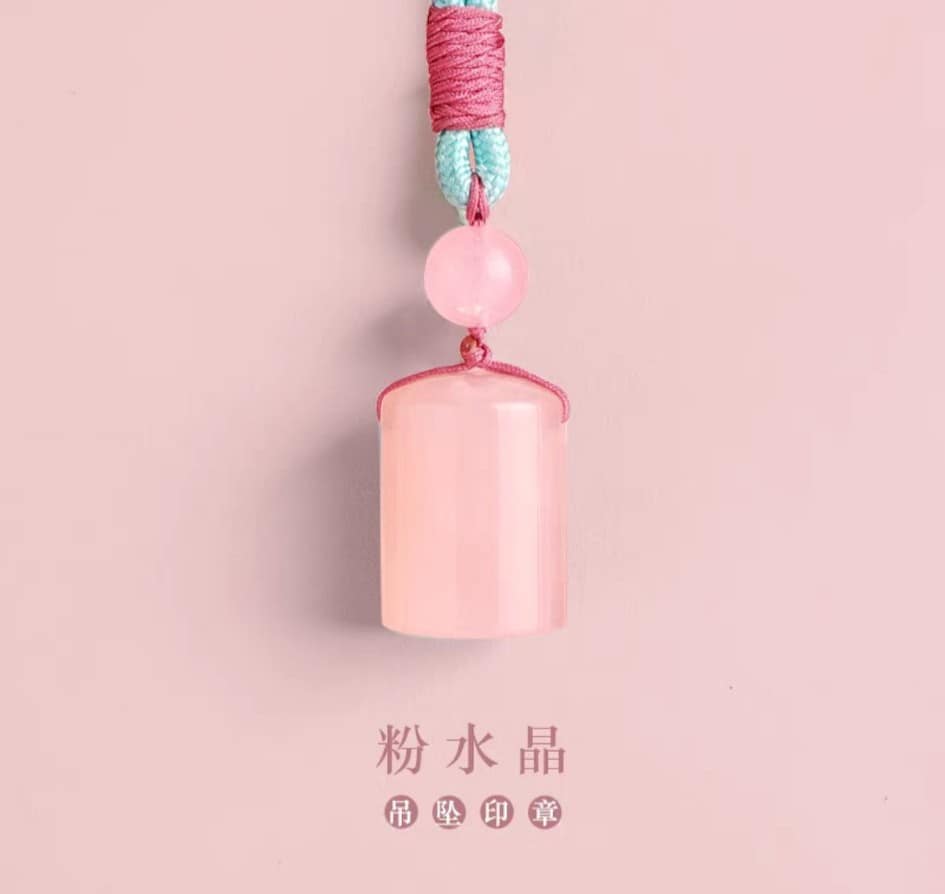 印章粉水晶吊墜