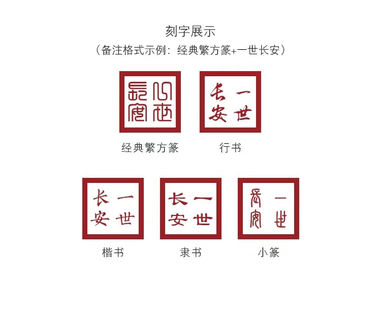 印章檀木