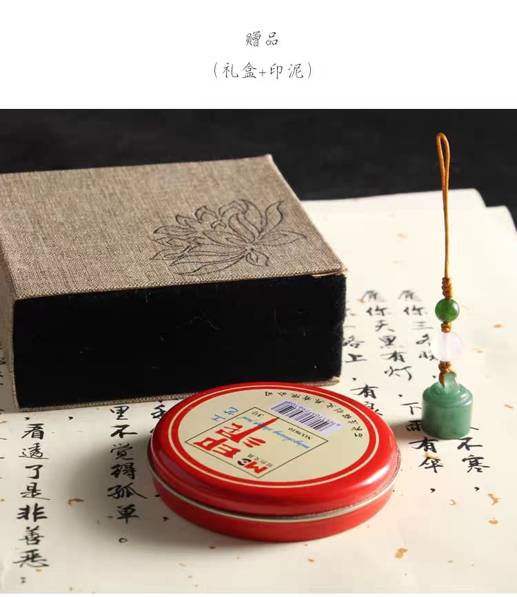 印章東陵玉