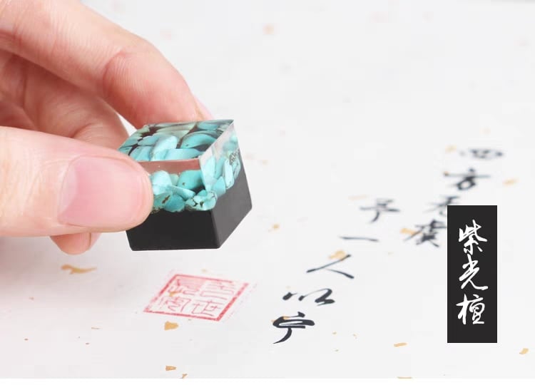 印章樹脂檀木