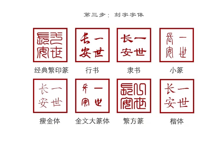 印章樹脂檀木